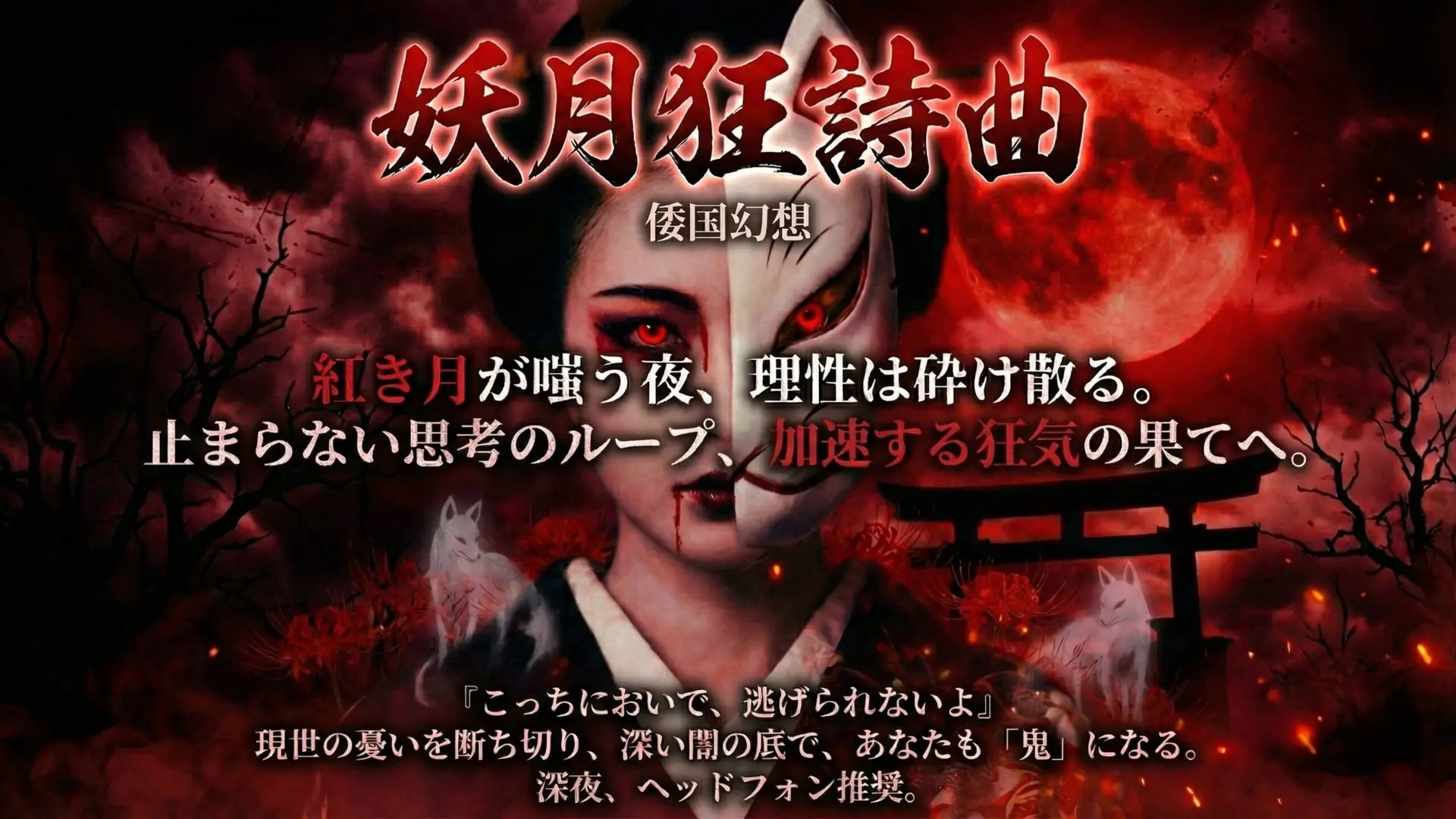 2026年2月28日リリース！